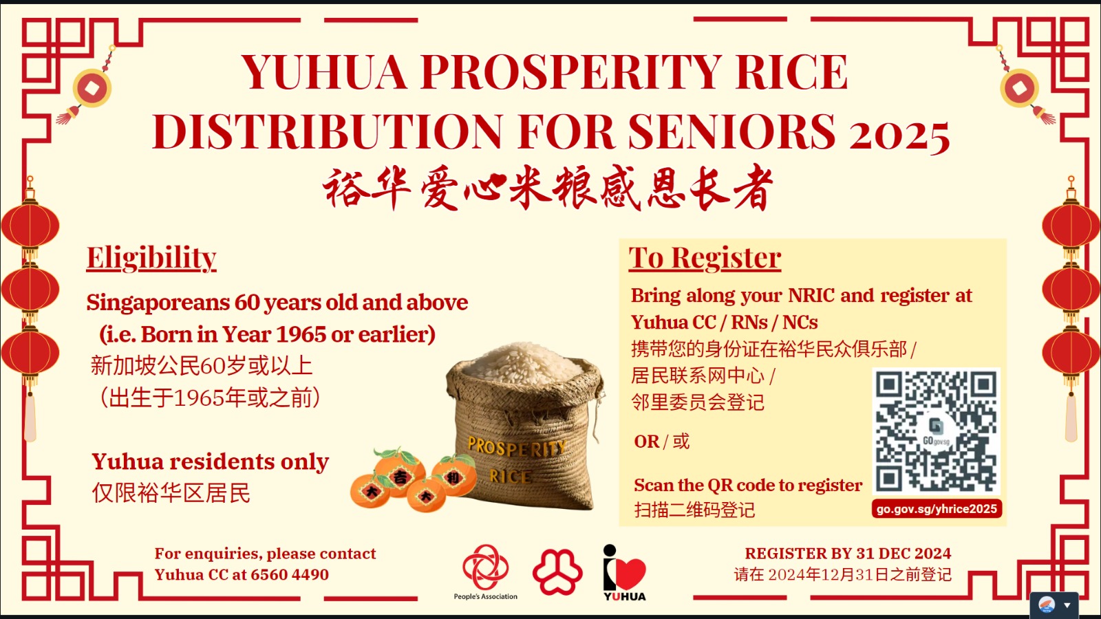 Yuhua Prosperity Rice Distribution for Seniors 2025 裕华爱心米粮感恩长者's Banner Image