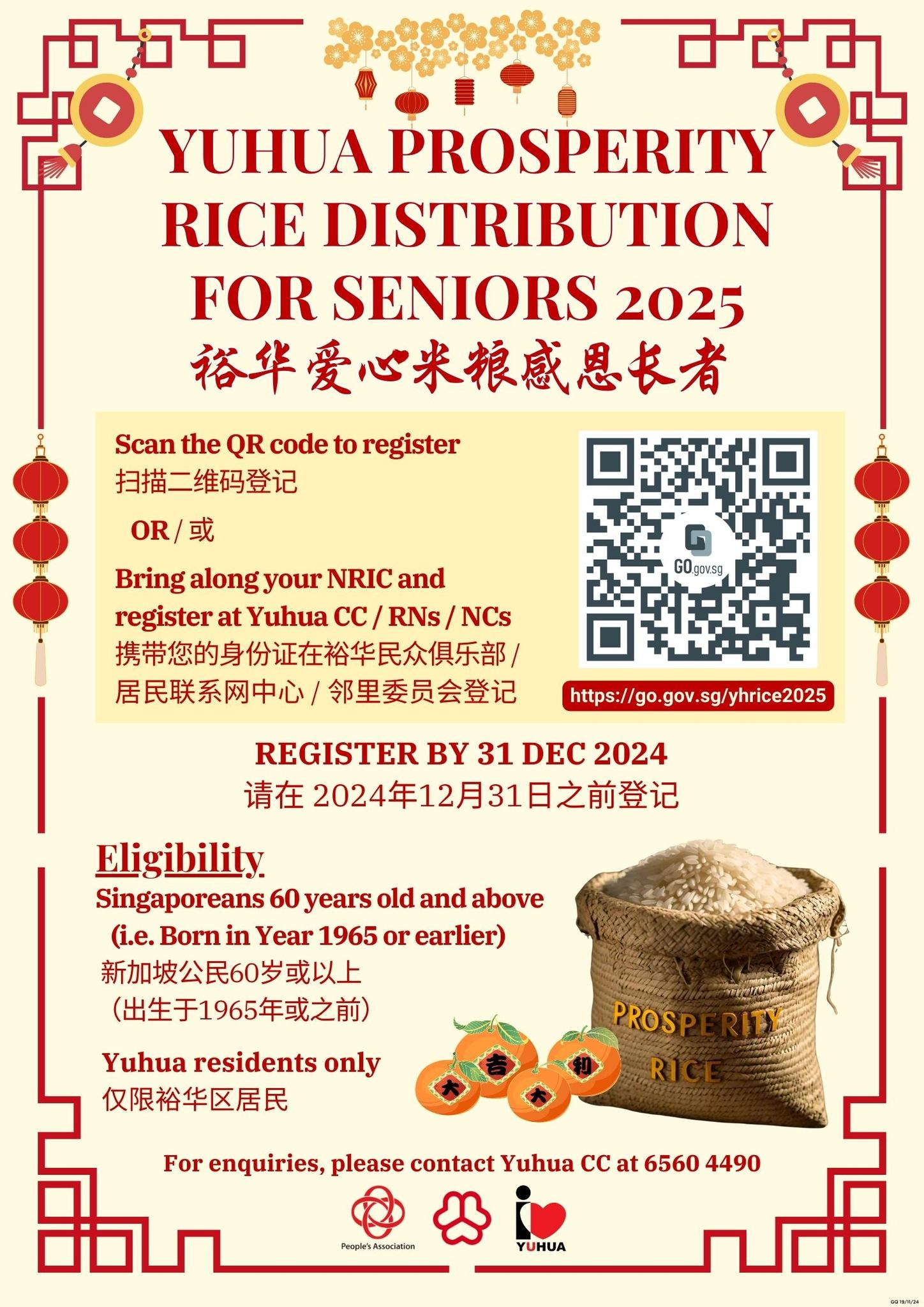 Yuhua Family | Yuhua Prosperity Rice Distribution for Seniors 2025 ...