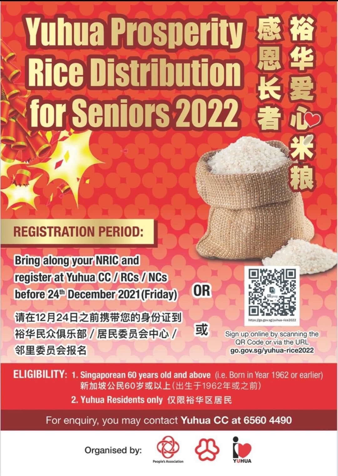 Yuhua Prosperity Rice Distribution for Seniors 2022's Banner Image