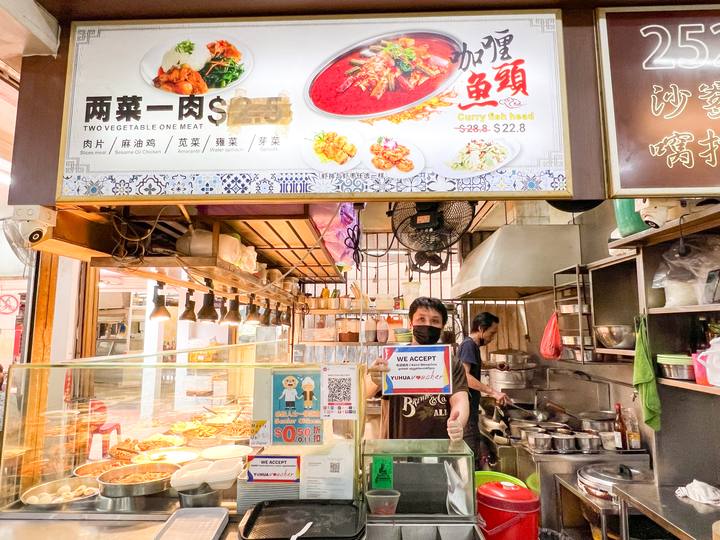 252 Food Court - Mixed Veg Rice