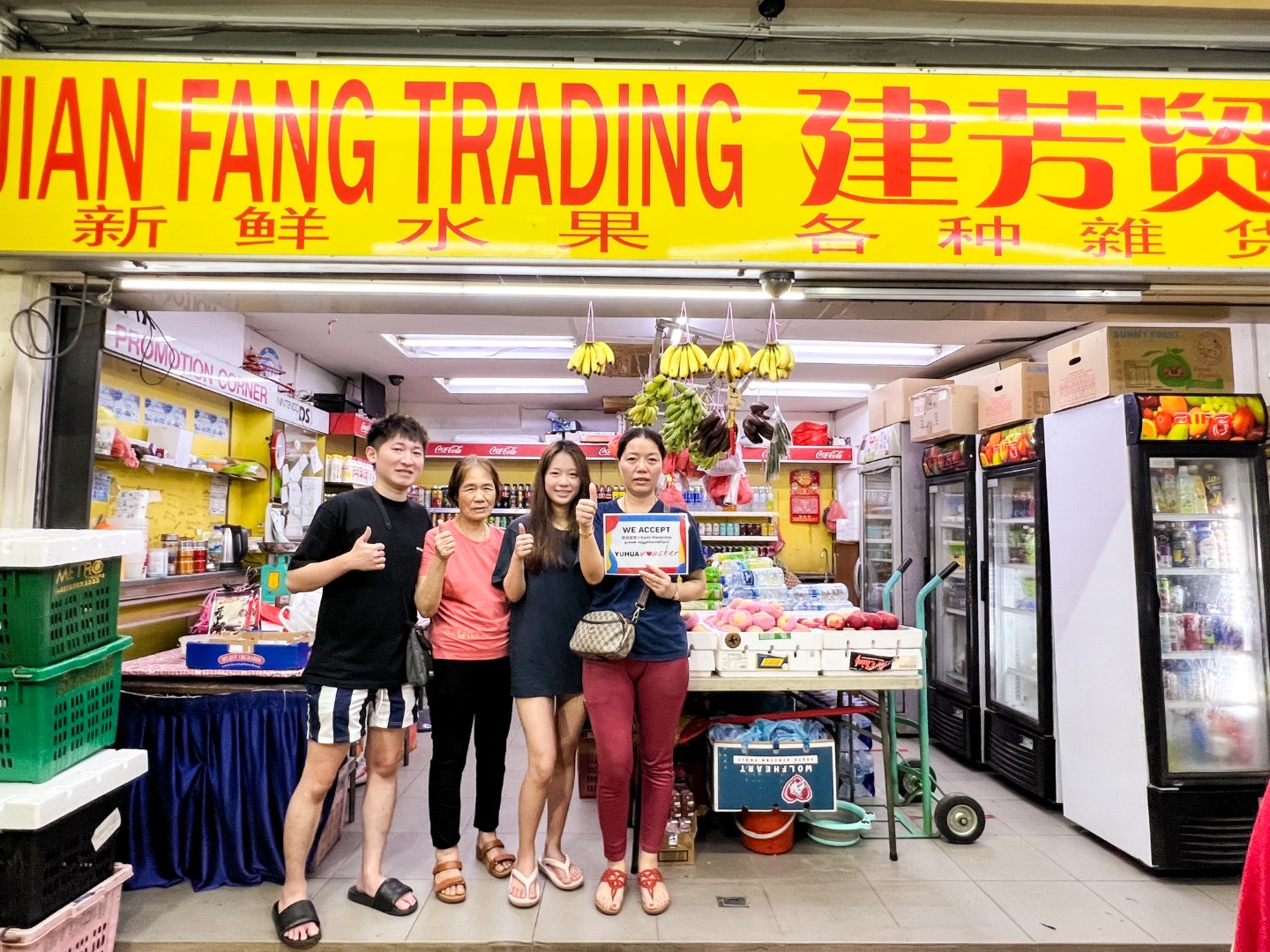 Yuhua Family | Merchant: Jian Fang Trading Fruits