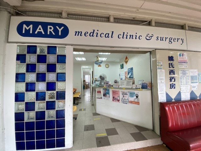Yuhua Family Merchant Mary Medical Clinic And Surgery